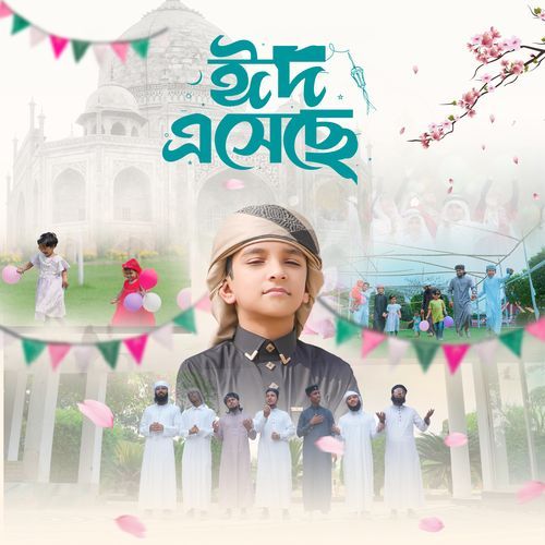 Eid Esheche