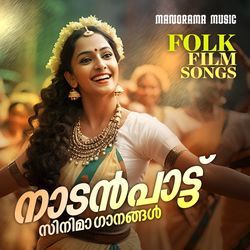 Appaa Nammaade (from "Urumi")