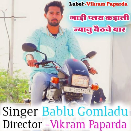 Gadi Puls Kadali Jyanu Bethn Yarr