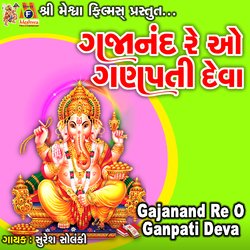 Gajanand Re O Ganpati Deva-FVEdWwxyGlY