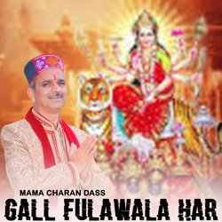 Gall Fulawala Har-KhIFRUNzR2c