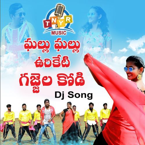 Gallu Gallu Urukkiti Gajjala Kodi Dj Song