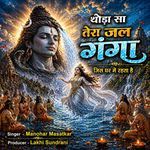 Ganga Mata Bhajan