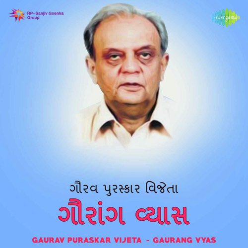 Gaurav Puraskar Vijeta Gaurang Vyas