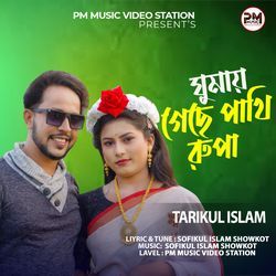 Ghomay Gese Pakhi Amar-Hzw9SB1pZnI