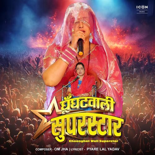 Jekra Maath Par Ho Bholenath Ka Hath Wo Anart Kaise Hoi