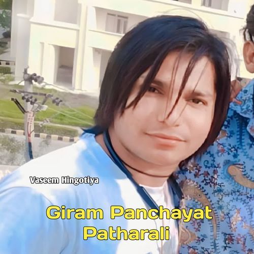 Giram Panchayat Patharali