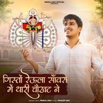 Gisto Reula Sanwra Me Thari Chokhat Ne