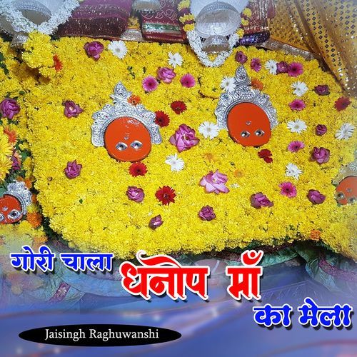 Gori Chala Dhanop Maa Ka Mela