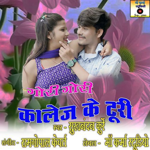 Gori Gori College Ke Turi