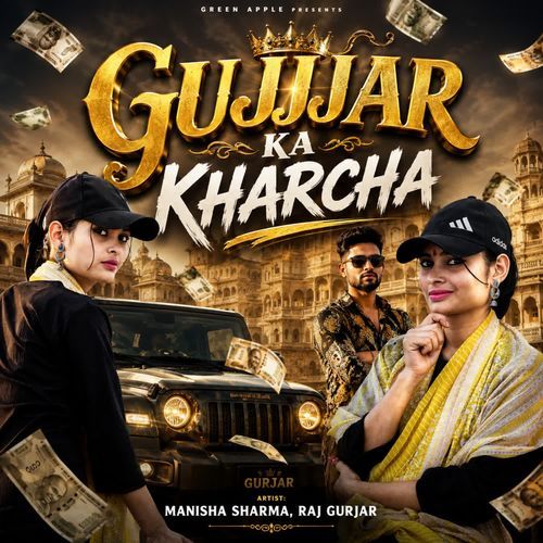 Gujjar Ka Kharcha
