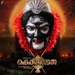 Gulliga Gulliga (From "Koragajja - Malayalam")