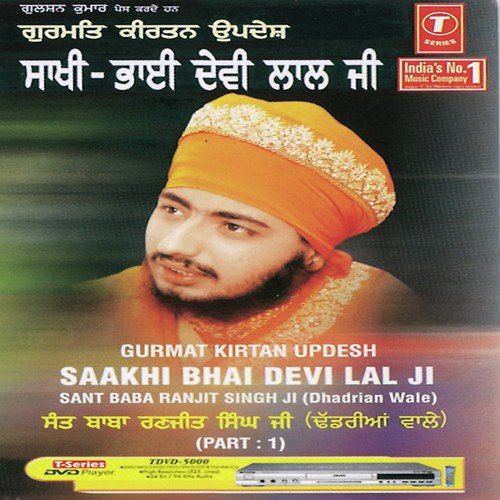 Gurmat Kirtan Updesh-Saakhi Bhai Devi Lal Ji (Part 1)