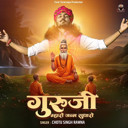 Guru Ji Maharo Janm Sudharo