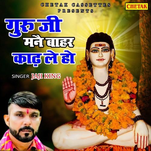 Guru Ji Mane Bahar Kadh Le Ho