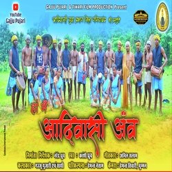 Ha mai adivasi aanv (Gajju pujari)-O18YYhVkXwc