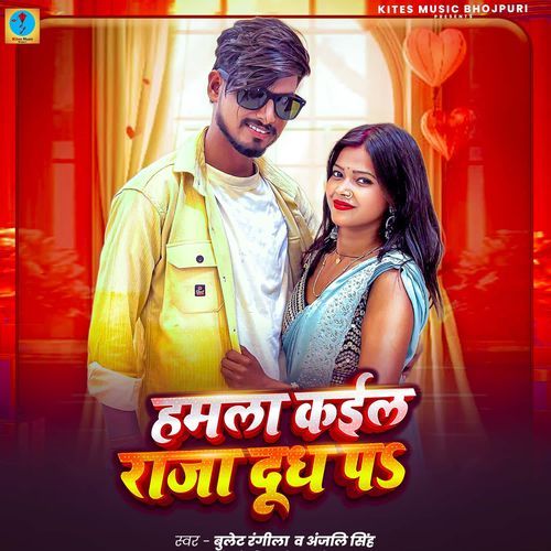 Hamla Kaila Raja Dudh Pa