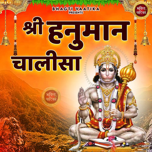 Hanuman Chalisa