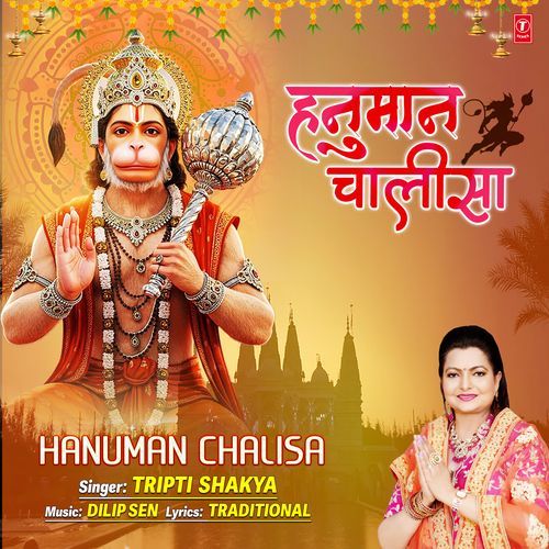 Hanuman Chalisa