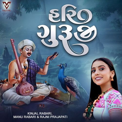 Hari Guruji