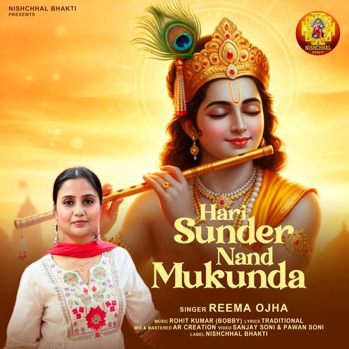 Hari Sunder Nand Mukunda