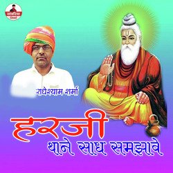 Harji Thane Sadh Samjhave-AwJdSRgBAl0