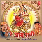 Hey Ambe Rani