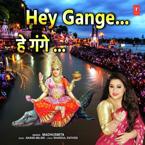 Hey Gange