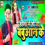 Holi Me Hojo Babuan Ke (Holi Song)
