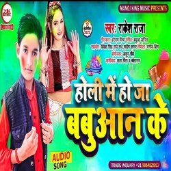 Holi Me Hojo Babuan Ke (Holi Song)