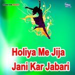Holiya Me Jija Jani Kar Jabari