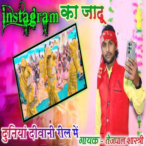 Instagram Ka Jaadu Duniya Deewani Reel Me