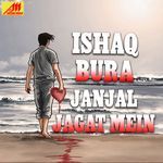 Tu Aaja Gori Baith Jeep Mein