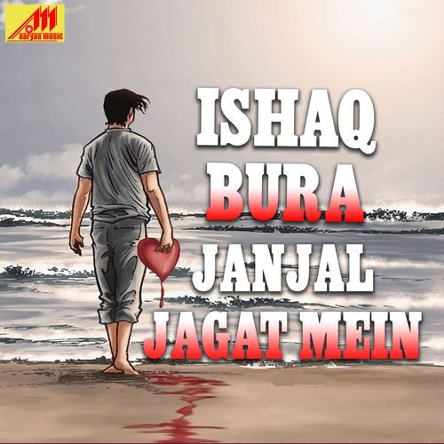 Ishaq Bura Janjal Jagat Mein