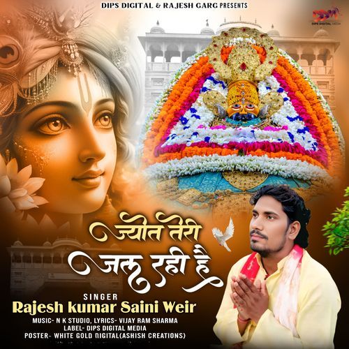 JYOT TERI JAL RAHE HAI