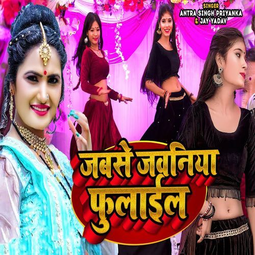 Jabse Jawaniya Fulail