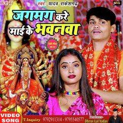 Jagmag Kare Tor Bhavanwa