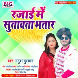 Janu Naya Sal Me Chumma Diha Gaal Me (Bhojpuri)