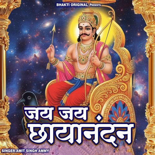 Jay Jay Chhayanandan