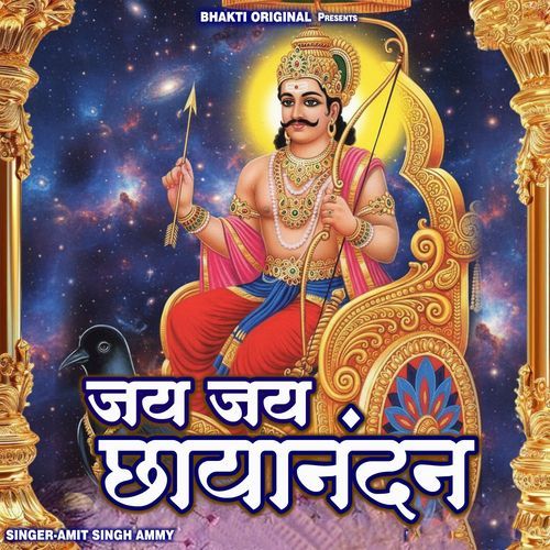 Jay Jay Chhayanandan