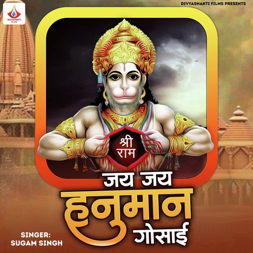 Jay Jay Hanuman Gosai