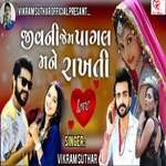 Jiv Ni Jem Pagal Mane Rakhti