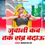 Juvaanee Kab Tak Sabr Badaoo