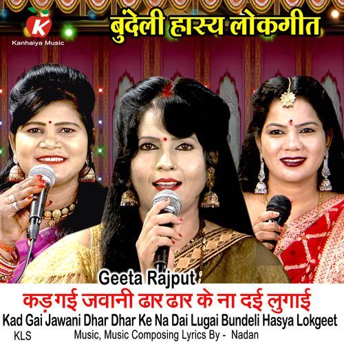 Kad Gai Jawani Dhar Dhar Ke Na Dai Lugai Bundeli Hasya Lokgeet