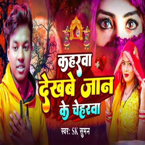 Kahrawa Dekhbe Jaan Ke Cheharawa