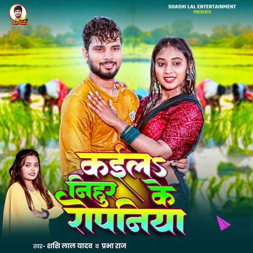 Kaila Nihur Ke Ropaniya