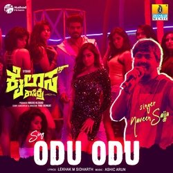 Odu Odu