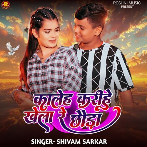 Kalehe Karihi Khela Re Chhaura