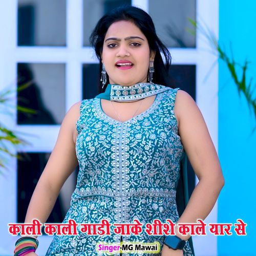 Kali Kali Gadi Jake Shishe Kale Yaar Re