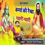 Karma ki rekha nyari nyari